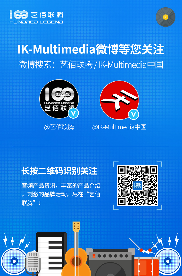 公众号尾部-引导微博关注-IK-Multimedia.jpg